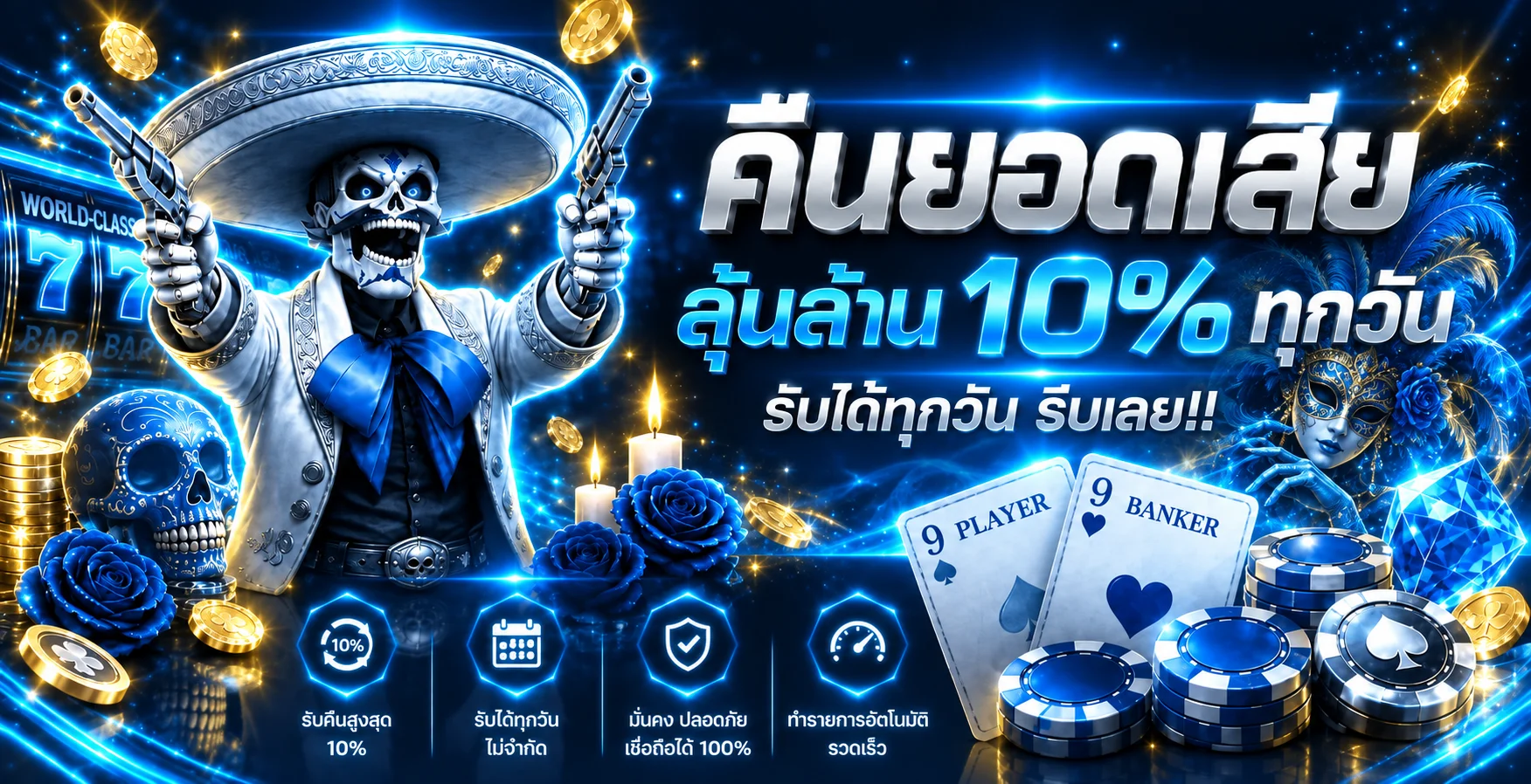 WORLD-CLASS เว็บพนันครบวงจร ทางเข้าเดียวใช้งานง่าย